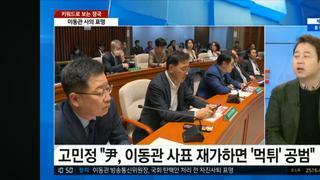 국힘 장예찬최고의원 