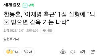 거니야 한뚜껑이 너 감옥 가래