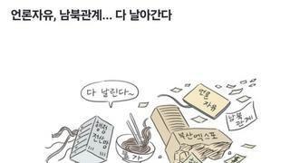 [박순찬의 장도리 카툰] 날리맨