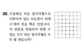 이거 도형 몇개나 나오나요? 도저히 모르겠음