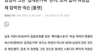 황희두 사과문