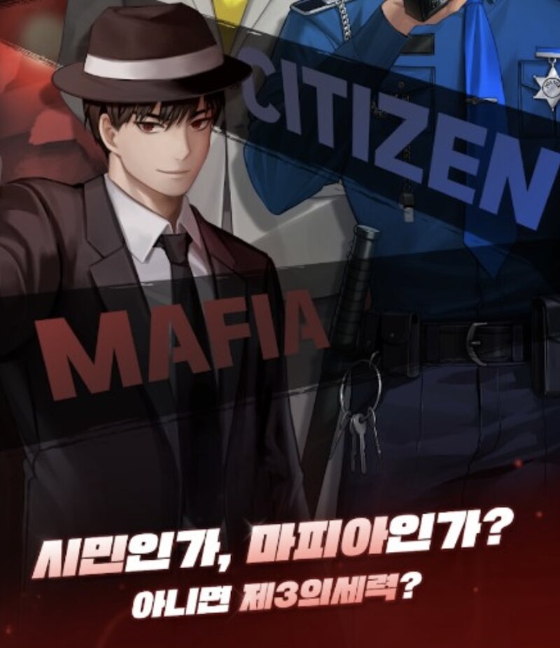 메이플스토리 인벤 : 현 대한민국은 마피아게임 그자체다 - 메이플스토리 인벤 자유게시판 현 대한민국은 마피아게임 그자체다