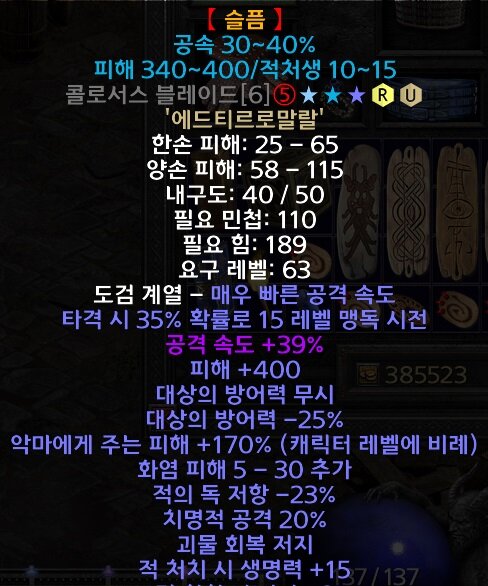 2트만에 1빠지는 득템했어요 - 디아블로2 득템&자랑 게시판 - 디아블로2 인벤 2트만에 1빠지는 득템했어요
