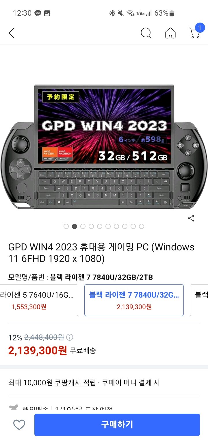 메이플스토리 인벤 : gpd win4로 휴대용 메플 가능한거요?? - 메이플스토리 인벤 자유게시판 gpd win4로 휴대용 메플 가능한거요??