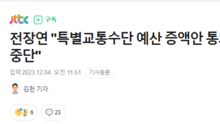 전장연 