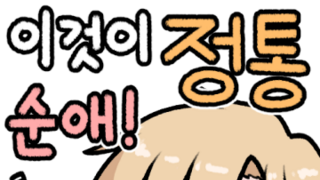 여성 스트리머 집주소 알아 내는 시청자.