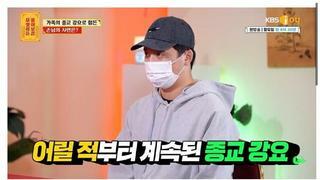 물어보살) 가족의 종교 강요로 괴로운 사연남.jpg