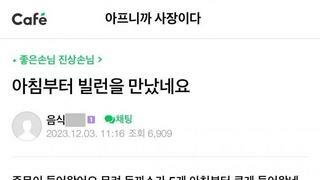 자영업 카페) 돈까스 1+1 빌런 진상 등장.jpg