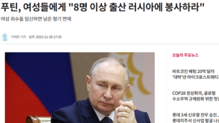 푸틴, 여성들에게 