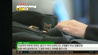 군간부 연차비용 환수한다 명령 5년전까지 