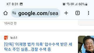 ‘이재명 법인카드 의혹’ 이틀째 압수수색…과일가게·식당도 빠짐없이
