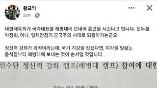 지각하는 윤두광이부터 해병대 훈련소 보내자 - 찬성입니다