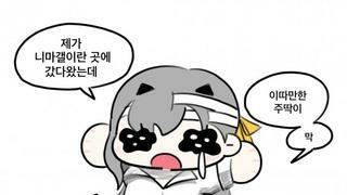 트위치 섭종 제일 큰일난 사람...