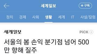 서울의 봄 손익 분기점 넘어 500만 향해 질주