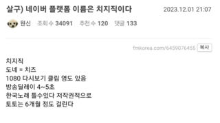 네이버가 트위치 뒤를 이을 것