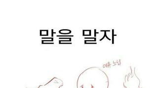 불문의 계율을 어기고 자살한 자승 영결식은 가고 순직한 소방관 영결식은 안가는 굥