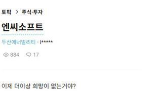 엔씨 직원이 예견하는 TL 출시 후의 미래