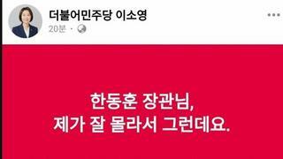 이소영 페북