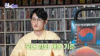 이동진이 뽑은 2023 한국영화 Top10