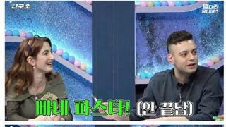 이탈리아인들이 충격받은 파스타