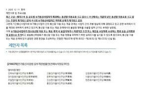망 사용료 개정안 법안 발의자 명단