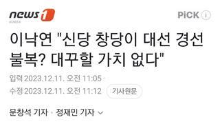 이낙연 