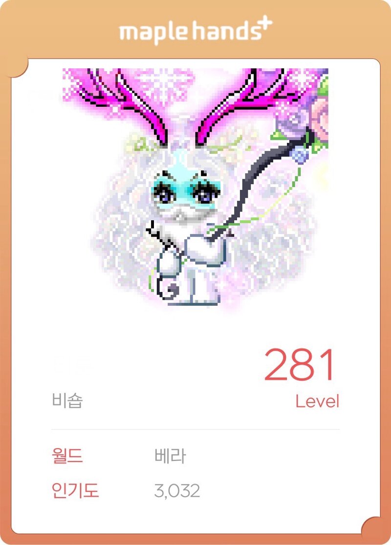메이플스토리 인벤 : 작고 소중한 귀여운 내 캐릭 - 메이플스토리 인벤 자유게시판 작고 소중한 귀여운 내 캐릭