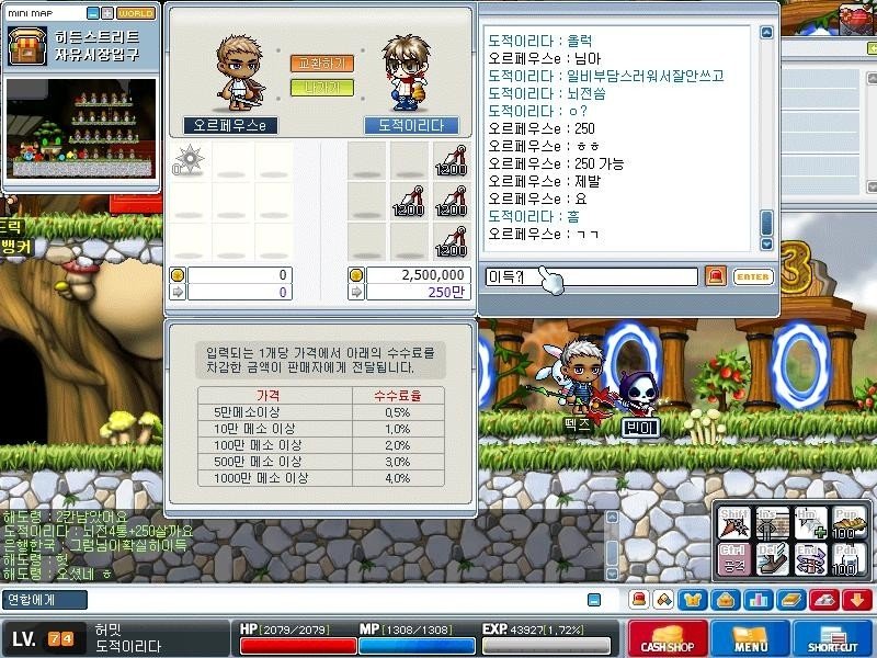 메이플스토리 인벤 : 드디어 일비샀다.. 판매자한테 ㅈㄴ빌음 - 메이플스토리 인벤 자유게시판 드디어 일비샀다.. 판매자한테 ㅈㄴ빌음