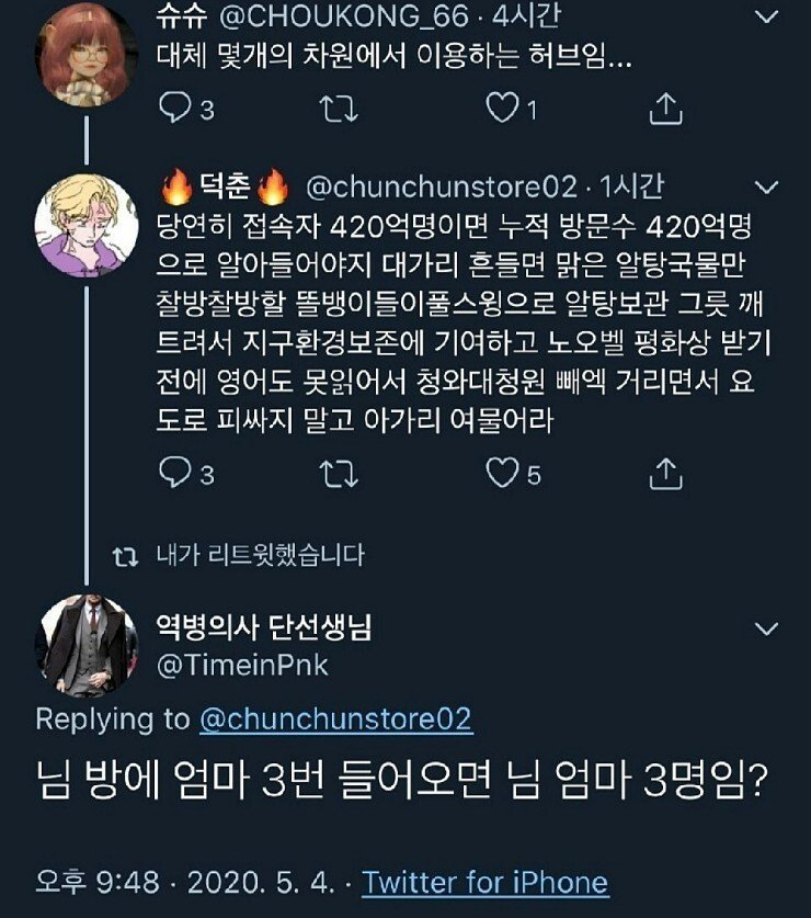 로스트아크 인벤 : 폰허브 누적 접속자수에 빡친 트페미..ㅁㅊ;;;;;;;;;;;;;;;;;; - 로스트아크 인벤 자유 게시판