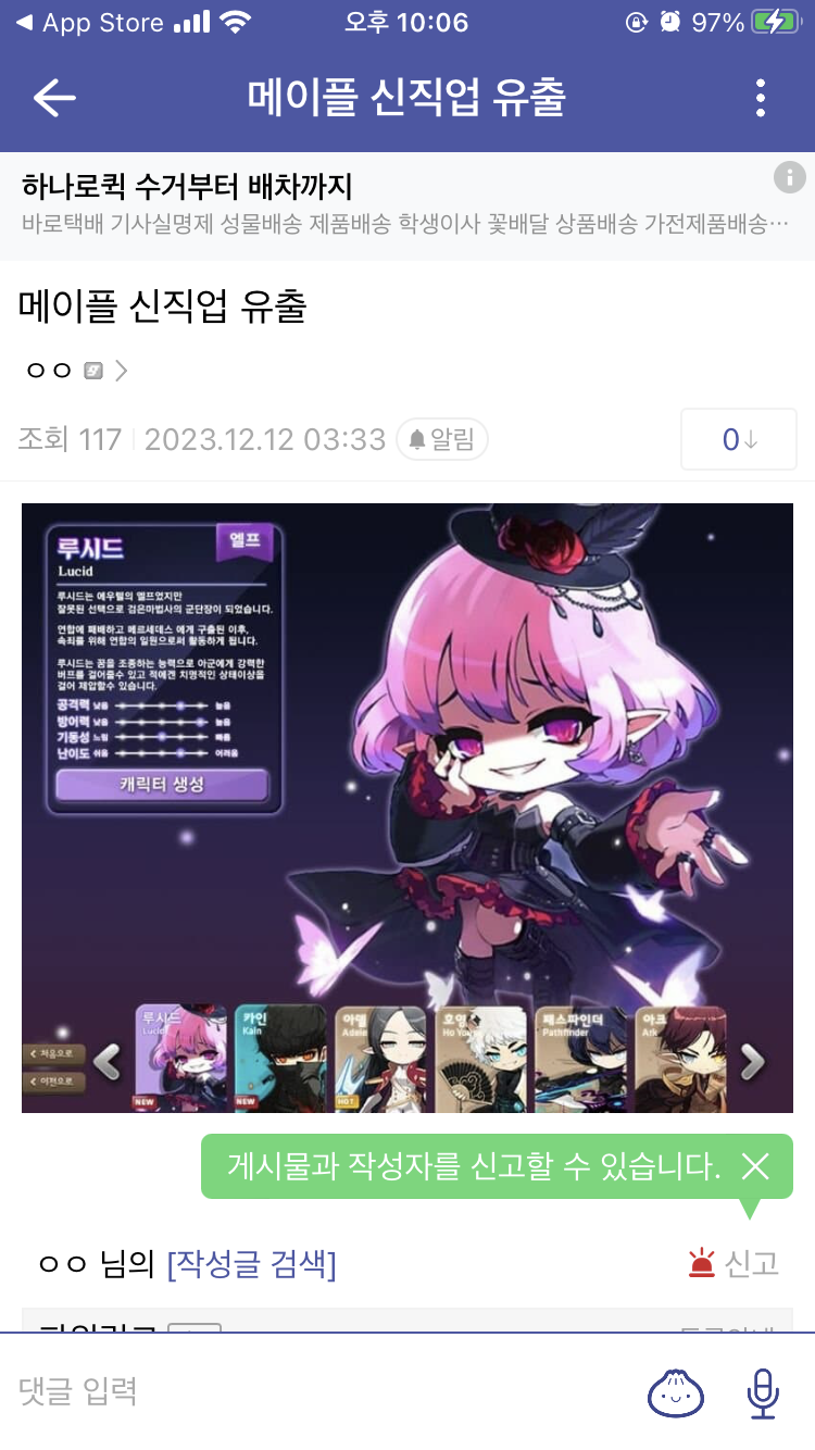 메이플스토리 인벤 : 인벤에 떠돌앗는데ㅋㅋㅋ 이 유출인지 팬메이드인지 몰루겟음ㅋㅋ - 메이플스토리 인벤 자유게시판 인벤에... 