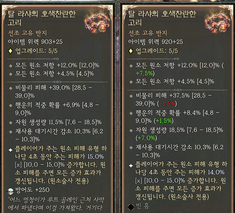 디아블로4 인벤 : 탈라샤 반지 선택 좀 부탁드립니다. - 디아블로4 인벤 원소술사 게시판 디아블로4 인벤 : 탈라샤 반지 선택 좀 부탁드립니다. - 디아블로4 인벤 원소술사 게시판