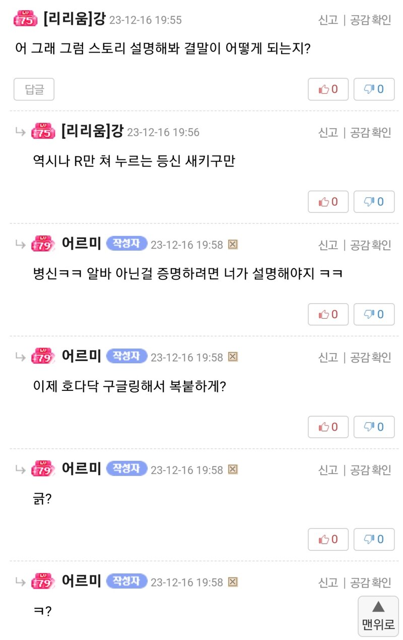 로샤스토리 이미지