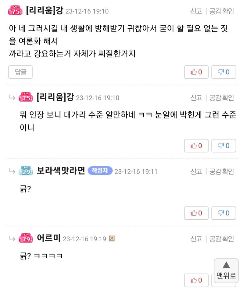 로샤스토리 이미지