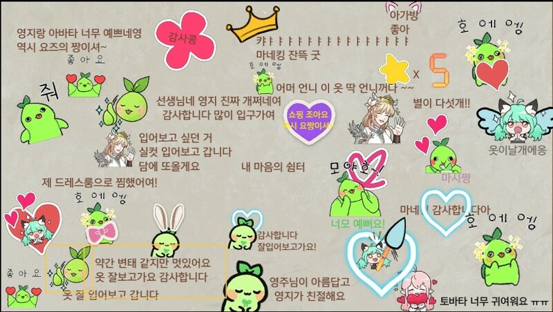 로스트아크 인벤 : [아가방 컴퍼니] 신상입고 안내 (한복코니) - 로스트아크 인벤 도화가 게시판 [아가방 컴퍼니] 신상입고 안내 (한복코니)
