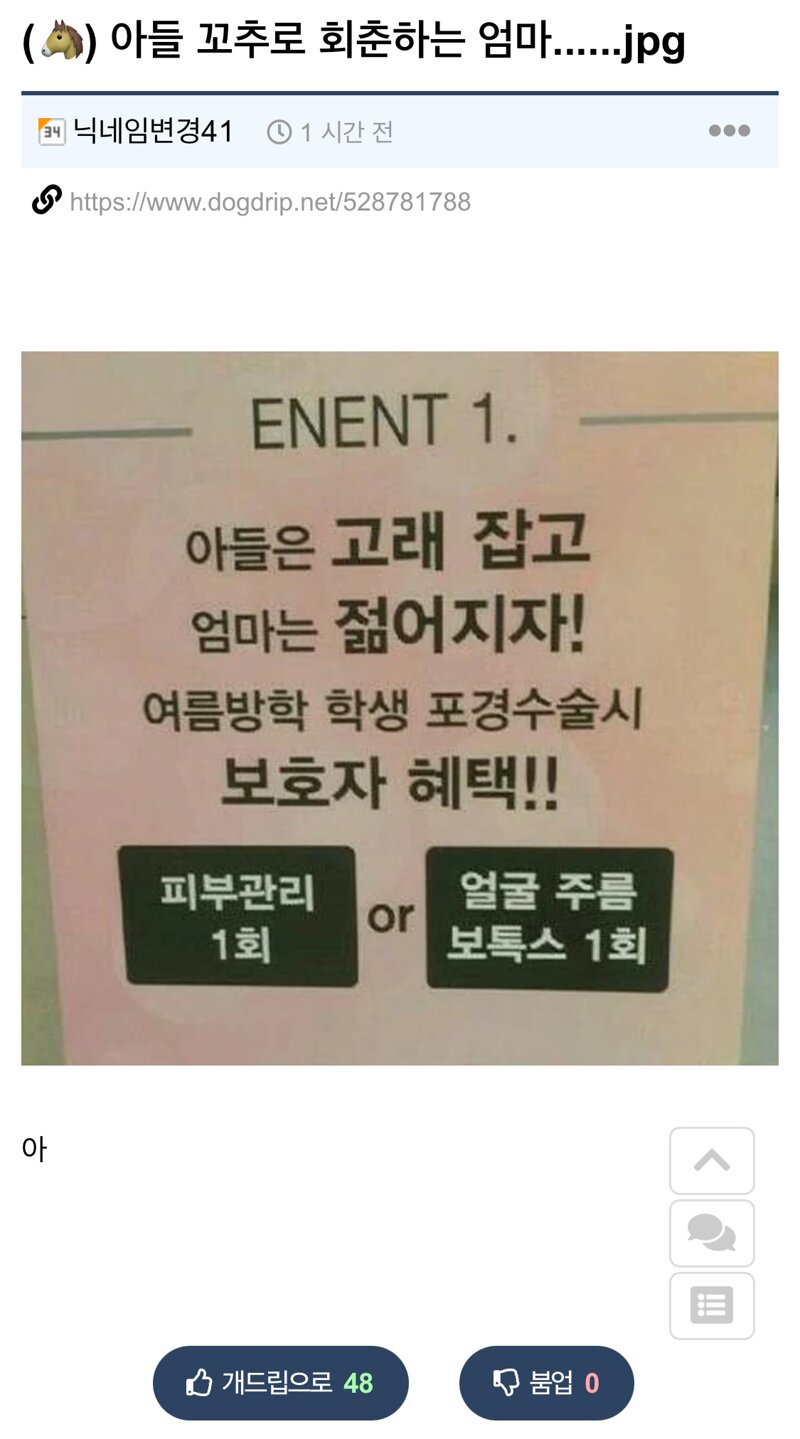 꼬추 이미지