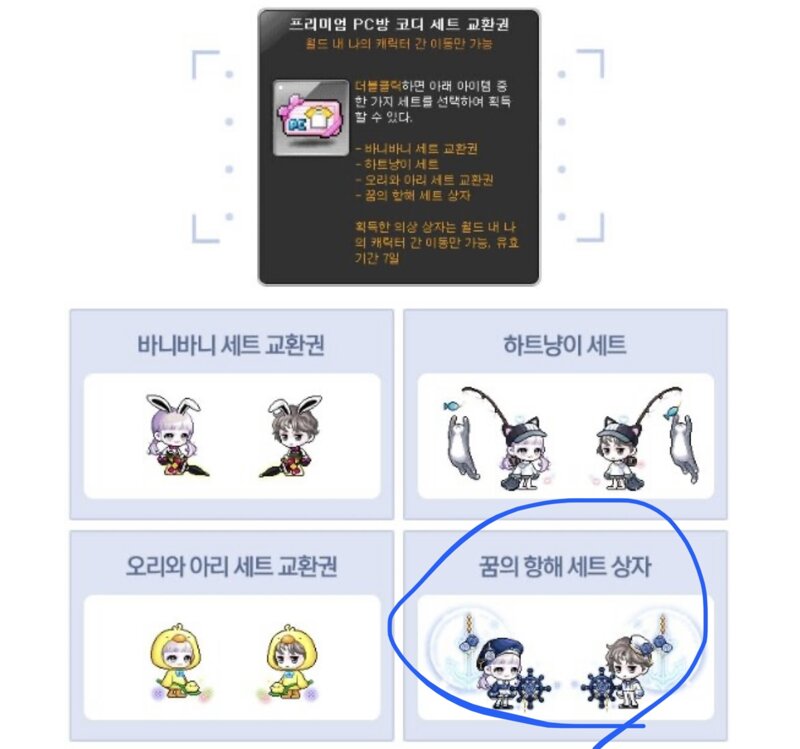 메이플스토리 인벤 : PC방 30시간 하러 가야겠군요... - 메이플스토리 인벤 해적 직업게시판 PC방 30시간 하러 가야겠군요...