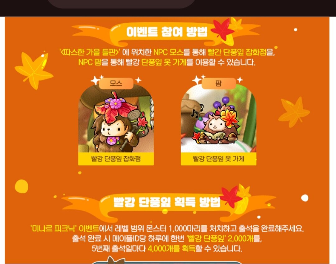 이번 코인샵 코인 왜케 모자람??? | 메이플 인벤