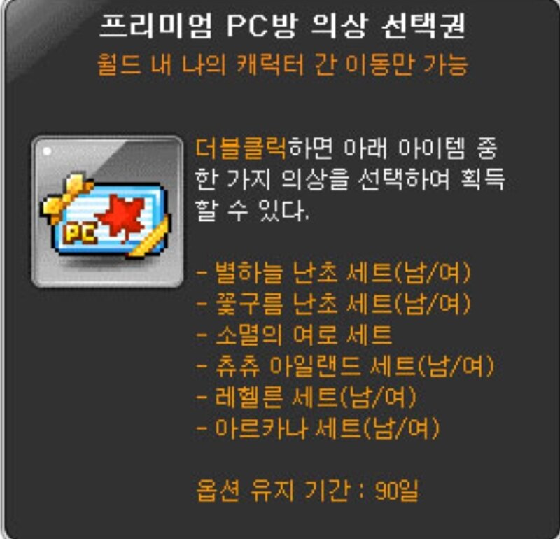 메이플스토리 인벤 : 이거 좀 태워야될 것 같은데(피방보상 너프) - 메이플스토리 인벤 자유게시판 이거 좀 태워야될 것 같은데(피방보상 너프)