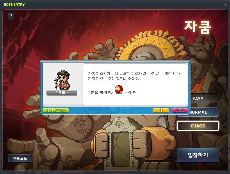 메이플스토리 인벤 : 근데 보스 UI 자체는 잘만듦 - 메이플스토리 인벤 자유게시판 근데 보스 UI 자체는 잘만듦