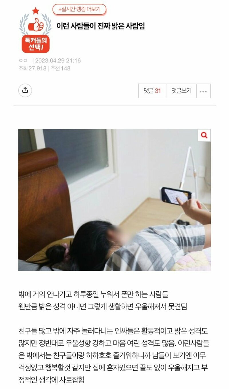 밝은사람들 이미지