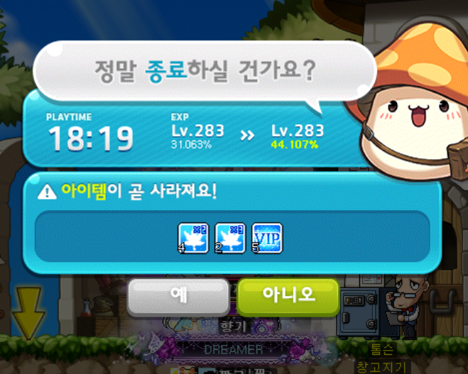 메이플스토리 인벤 : 스페셜먼데이 야무졌다 - 메이플스토리 인벤 리부트 게시판 스페셜먼데이 야무졌다