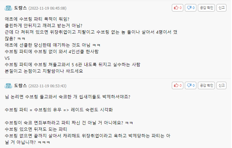 로스트아크 인벤 : 하브 56관문 수브링팟 취업 사기 햇옹 + 대산스커 - 로스트아크 인벤 서버 사건/사고 게시판 하브 56관문 수브링팟 취업... 