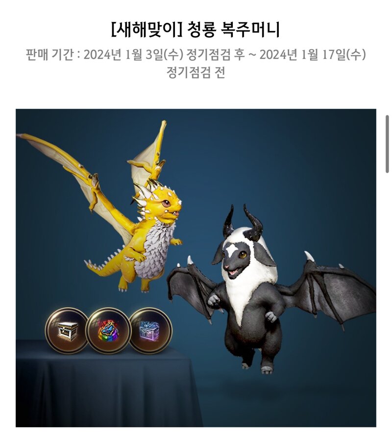 검은사막 인벤 : 이게 청룡임? - 검은사막 인벤 자유게시판 이게 청룡임?