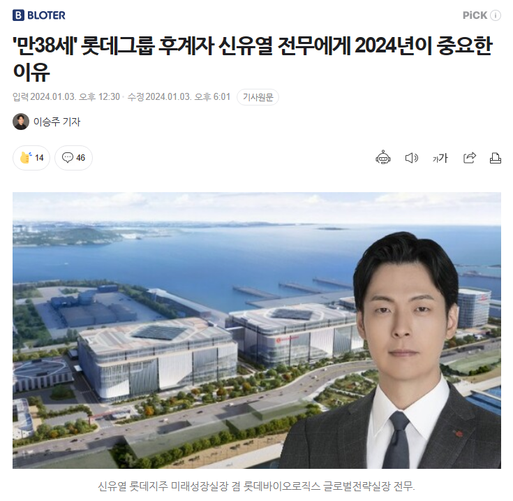 웹진 인벤 : 롯데그룹 재벌 3세에게 올해가 중요한 이유 - 오픈이슈갤러리 롯데그룹 재벌 3세에게 올해가 중요한 이유