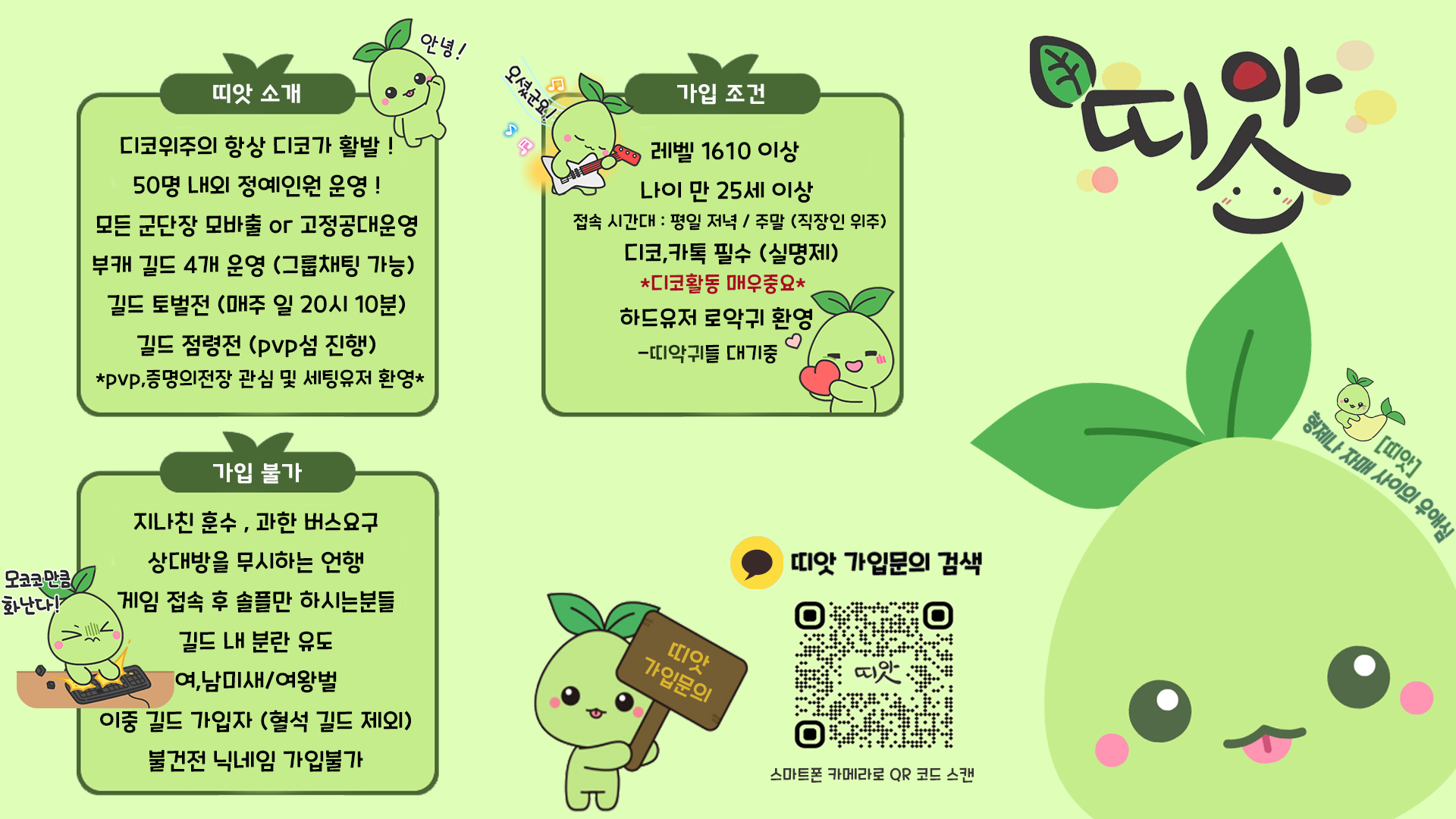 로스트아크 인벤 : 실리안길드 ★[띠앗]★ 새로운 가족 모십니다!!! - 로스트아크 인벤 길드 찾기/모집 게시판 실리안길드 ★[띠앗]★ 새로운 가족... 