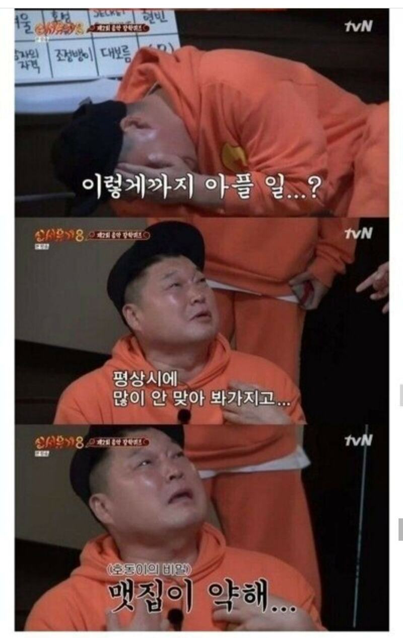 맷집 이미지