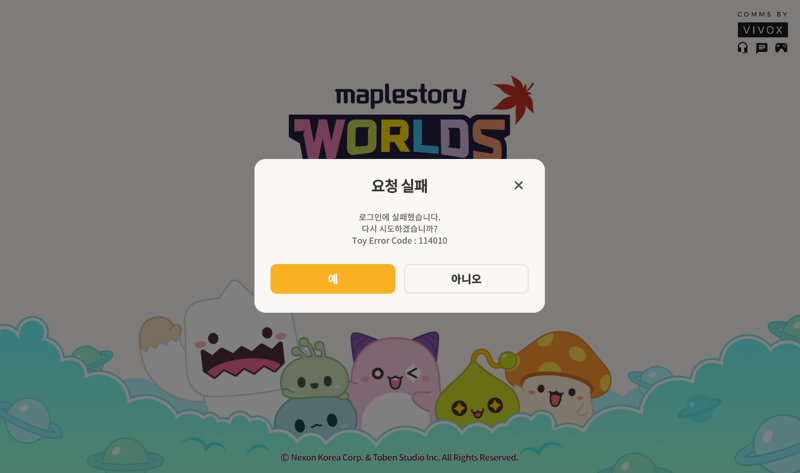 메이플스토리 인벤 : 로그인 문제 아시는분 계실까요? - 메이플스토리 랜드 게시판 로그인 문제 아시는분 계실까요?