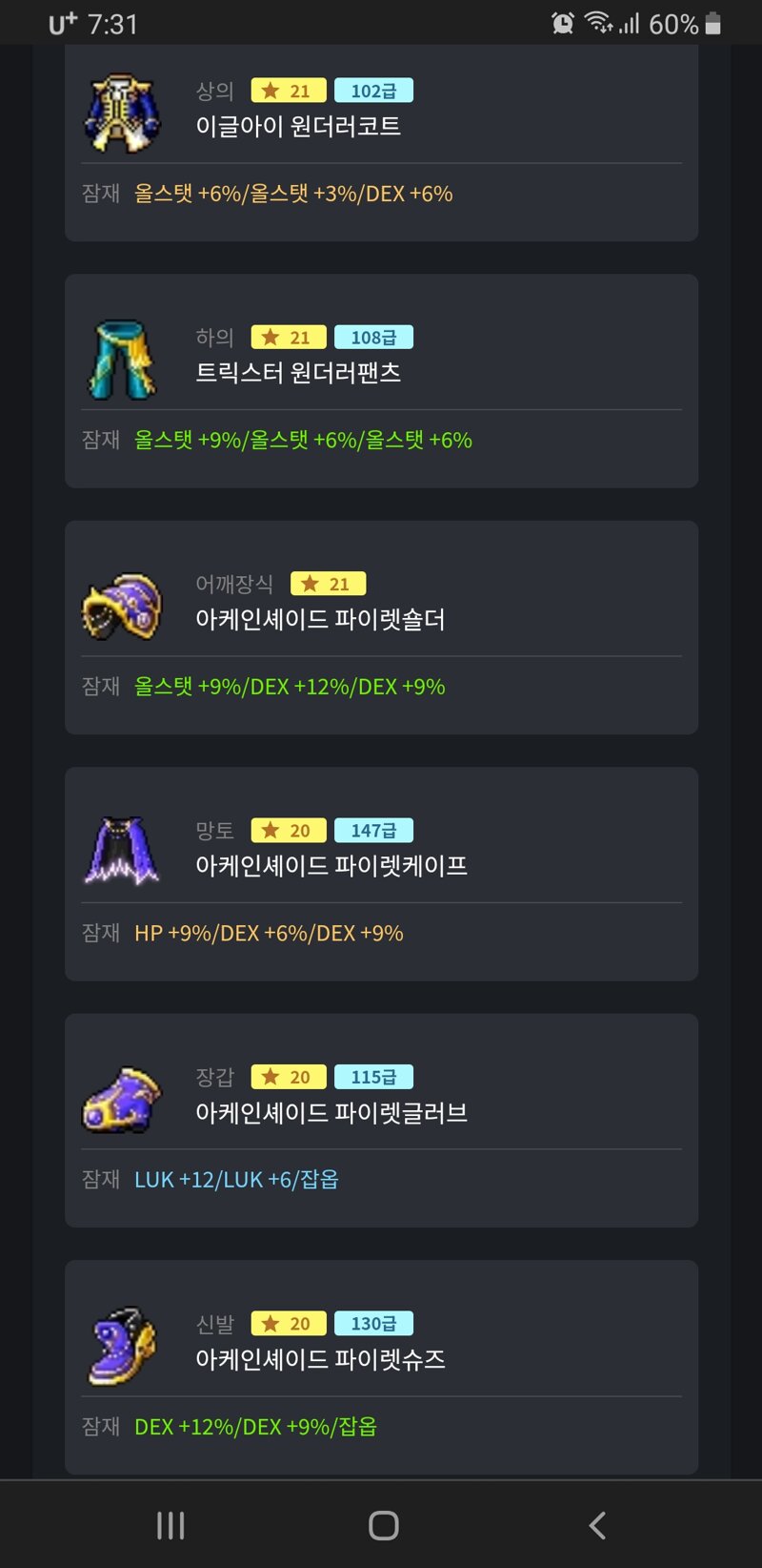 메이플스토리 인벤 : 슈퍼 겁쟁이 쉼터 자리있나요 - 메이플스토리 인벤 리부트 게시판 슈퍼 겁쟁이 쉼터 자리있나요