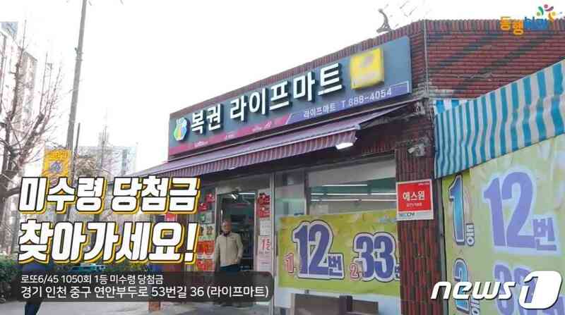 로또마트 이미지