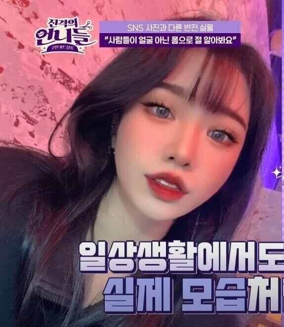 웹진 인벤 : 어느 인스타여성의 보정 전후 - 오픈이슈갤러리 어느 인스타여성의 보정 전후